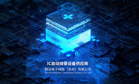 營(yíng)銷(xiāo)型網(wǎng)站案例-蘇州群沃電子